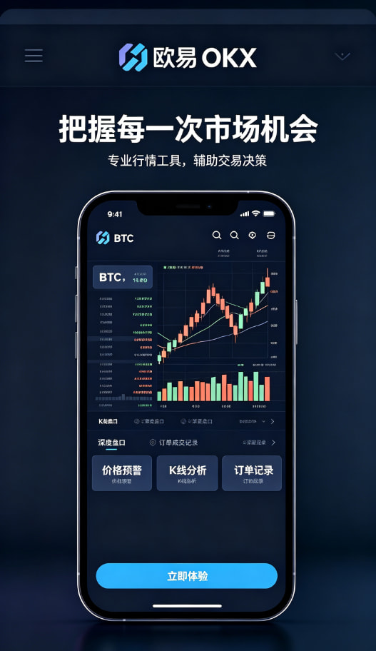 欧交易所app下载